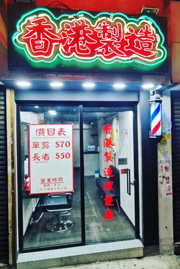 💇🏻‍♂️深水埗優惠11月推介2023 髮型屋最新優惠| 黃藍黃店藍店黑店1